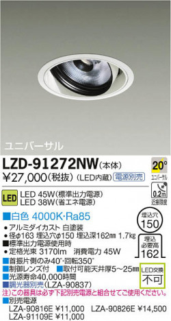 ���ʼ̿���DAIKO ����ŵ� LED��˥С����������饤�� LZD-91272NW