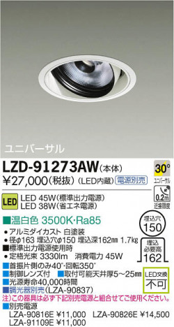 ���ʼ̿���DAIKO ����ŵ� LED��˥С����������饤�� LZD-91273AW