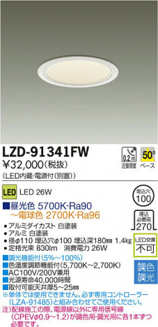 ���ʼ̿���DAIKO ����ŵ� LEDĴ��������饤�� LZD-91341FW