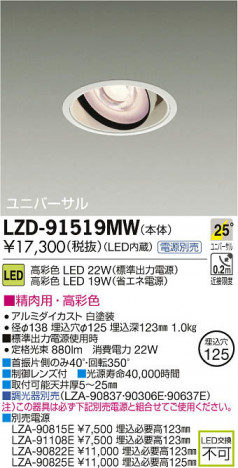 ���ʼ̿���DAIKO ����ŵ� LED��˥С����������饤�� LZD-91519MW