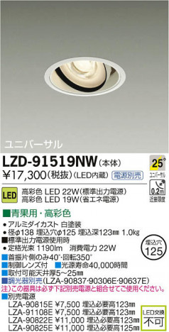 ���ʼ̿���DAIKO ����ŵ� LED��˥С����������饤�� LZD-91519NW