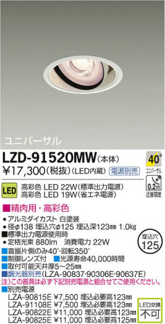 ���ʼ̿���DAIKO ����ŵ� LED��˥С����������饤�� LZD-91520MW