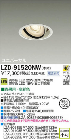 ���ʼ̿���DAIKO ����ŵ� LED��˥С����������饤�� LZD-91520NW