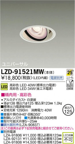 ���ʼ̿���DAIKO ����ŵ� LED��˥С����������饤�� LZD-91521MW