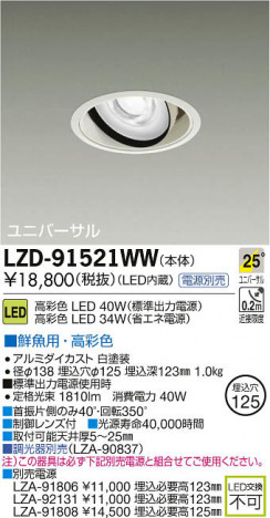 ���ʼ̿���DAIKO ����ŵ� LED��˥С����������饤�� LZD-91521WW