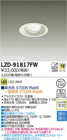 ���ʼ̿���DAIKO ����ŵ� LEDĴ����˥С����������饤�� LZD-91817FW