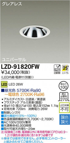 ���ʼ̿���DAIKO ����ŵ� LEDĴ����˥С����������饤�� LZD-91820FW