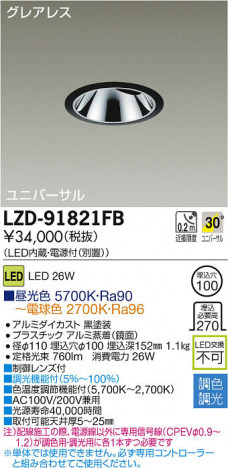 ʼ̿DAIKO ŵ LEDĴ˥С饤 LZD-91821FB