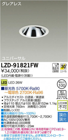 ���ʼ̿���DAIKO ����ŵ� LEDĴ����˥С����������饤�� LZD-91821FW