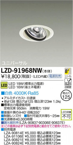 ���ʼ̿���DAIKO ����ŵ� LED��˥С����������饤�� LZD-91968NW