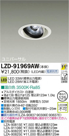 ʼ̿DAIKO ŵ LED˥С饤 LZD-91969AW