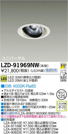 ʼ̿DAIKO ŵ LED˥С饤 LZD-91969NW