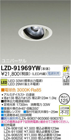 ʼ̿DAIKO ŵ LED˥С饤 LZD-91969YW