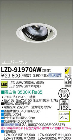 ʼ̿DAIKO ŵ LED˥С饤 LZD-91970AW
