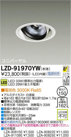 ʼ̿DAIKO ŵ LED˥С饤 LZD-91970YW
