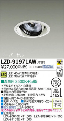 ���ʼ̿���DAIKO ����ŵ� LED��˥С����������饤�� LZD-91971AW