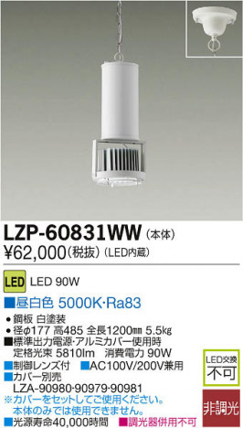 ���ʼ̿���DAIKO ����ŵ� LED�ڥ����� LZP-60831WW