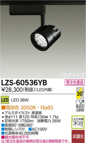 ���ʼ̿���DAIKO ����ŵ� LED���ݥåȥ饤�� LZS-60536YB