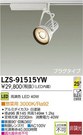 ʼ̿DAIKO ŵ LEDݥåȥ饤 LZS-91515YW