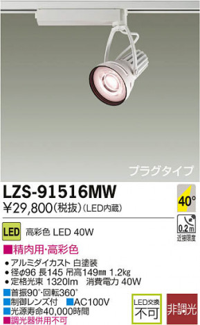 ʼ̿DAIKO ŵ LEDݥåȥ饤 LZS-91516MW