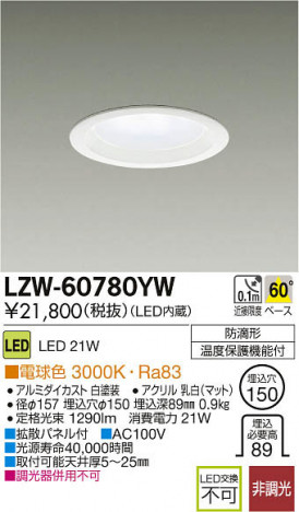 ���ʼ̿���DAIKO ����ŵ� LED�����ȥɥ�������饤�� LZW-60780YW