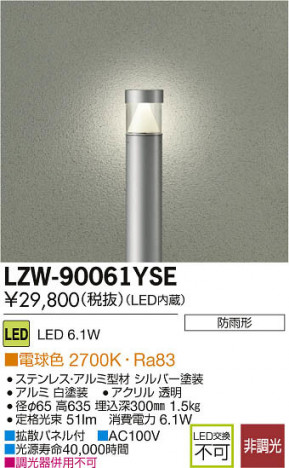 ���ʼ̿���DAIKO ����ŵ� LED�����ȥɥ������ݡ��� LZW-90061YSE