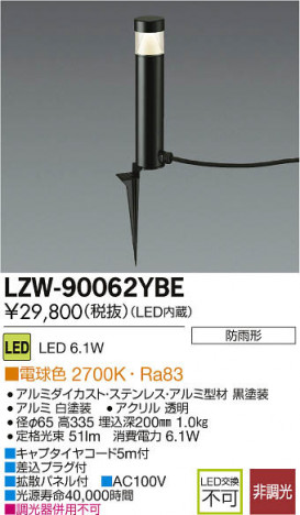 ���ʼ̿���DAIKO ����ŵ� LED�����ȥɥ����ץ������� LZW-90062YBE