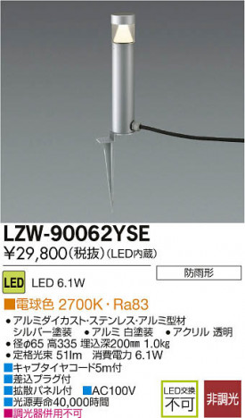 ���ʼ̿���DAIKO ����ŵ� LED�����ȥɥ����ץ������� LZW-90062YSE