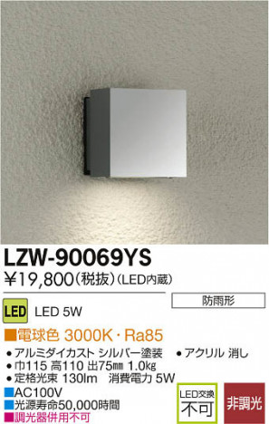 ���ʼ̿���DAIKO ����ŵ� LED�����ȥɥ��֥饱�å� LZW-90069YS
