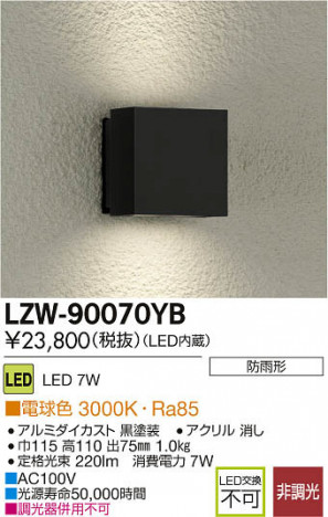 ʼ̿DAIKO ŵ LEDȥɥ֥饱å LZW-90070YB
