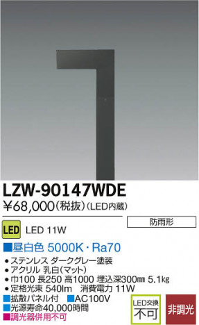 ʼ̿DAIKO ŵ LEDȥɥݡ LZW-90147WDE