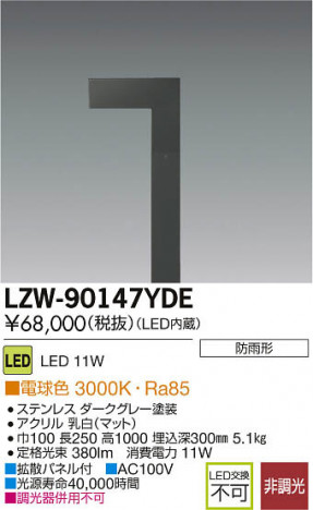 ���ʼ̿���DAIKO ����ŵ� LED�����ȥɥ������ݡ��� LZW-90147YDE