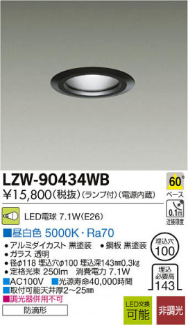 ���ʼ̿���DAIKO ����ŵ� LED�����ȥɥ�������饤�� LZW-90434WB