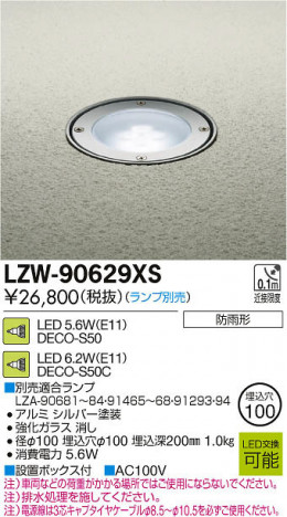 ���ʼ̿���DAIKO ����ŵ� LED�����ȥɥ������ɥ饤�� LZW-90629XS