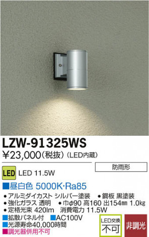 ���ʼ̿���DAIKO ����ŵ� LED�����ȥɥ��֥饱�å� LZW-91325WS