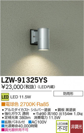 ���ʼ̿���DAIKO ����ŵ� LED�����ȥɥ��֥饱�å� LZW-91325YS