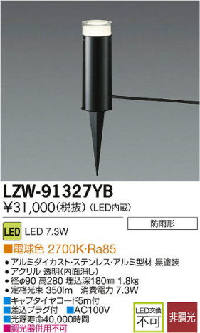 ���ʼ̿���DAIKO ����ŵ� LED�����ȥɥ����ץ������� LZW-91327YB