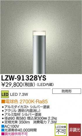 ���ʼ̿���DAIKO ����ŵ� LED�����ȥɥ������ݡ��� LZW-91328YS