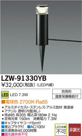 ���ʼ̿���DAIKO ����ŵ� LED�����ȥɥ����ץ������� LZW-91330YB