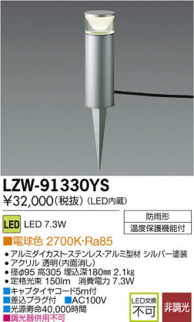 ʼ̿DAIKO ŵ LEDȥɥץ LZW-91330YS