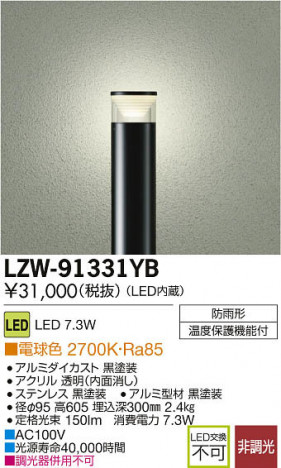 ���ʼ̿���DAIKO ����ŵ� LED�����ȥɥ������ݡ��� LZW-91331YB