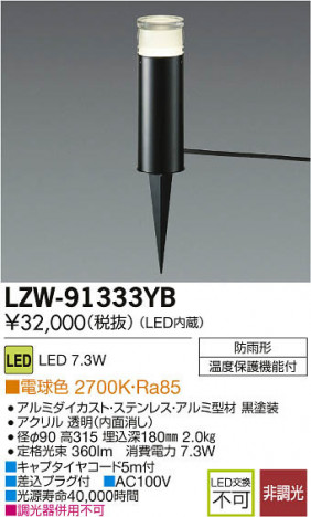 ���ʼ̿���DAIKO ����ŵ� LED�����ȥɥ����ץ������� LZW-91333YB