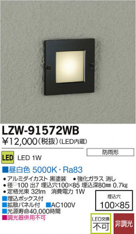 ���ʼ̿���DAIKO ����ŵ� LED�����ȥɥ��եåȥ饤�� LZW-91572WB