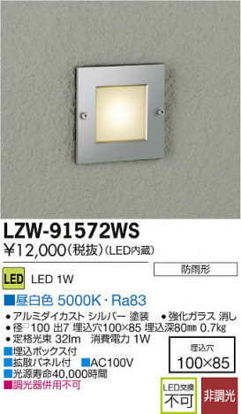 ���ʼ̿���DAIKO ����ŵ� LED�����ȥɥ��եåȥ饤�� LZW-91572WS