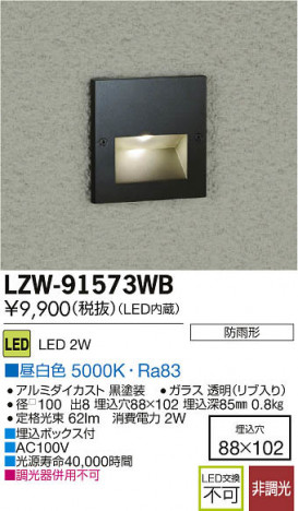 ���ʼ̿���DAIKO ����ŵ� LED�����ȥɥ��եåȥ饤�� LZW-91573WB