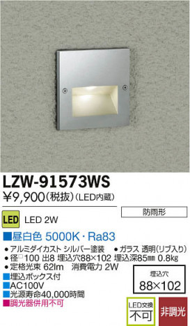 ���ʼ̿���DAIKO ����ŵ� LED�����ȥɥ��եåȥ饤�� LZW-91573WS