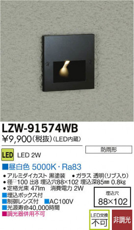 ���ʼ̿���DAIKO ����ŵ� LED�����ȥɥ��եåȥ饤�� LZW-91574WB
