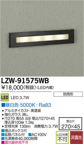 ���ʼ̿���DAIKO ����ŵ� LED�����ȥɥ��եåȥ饤�� LZW-91575WB