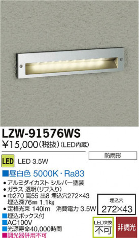 ���ʼ̿���DAIKO ����ŵ� LED�����ȥɥ��եåȥ饤�� LZW-91576WS