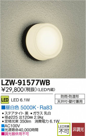 ���ʼ̿���DAIKO ����ŵ� LED�Ἴ�� LZW-91577WB